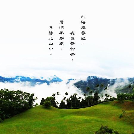 Foggy Wonderland Villa Zhushan Buitenkant foto